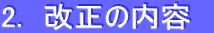 2.�����������ơ�